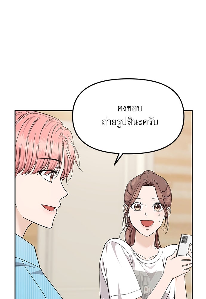 ติ่งอยู่ไม่รู้หรอก - หน้า 19