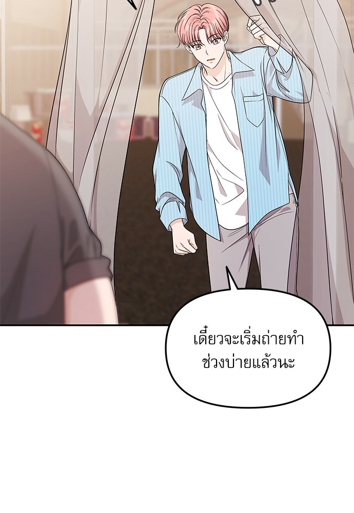 ติ่งอยู่ไม่รู้หรอก - หน้า 2
