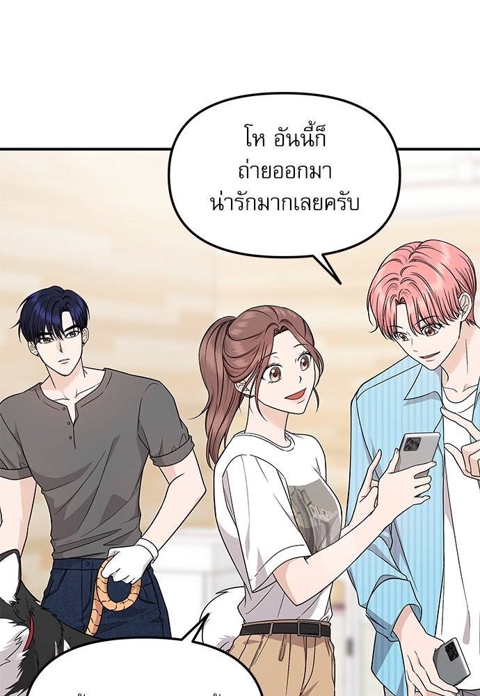 ติ่งอยู่ไม่รู้หรอก - หน้า 22
