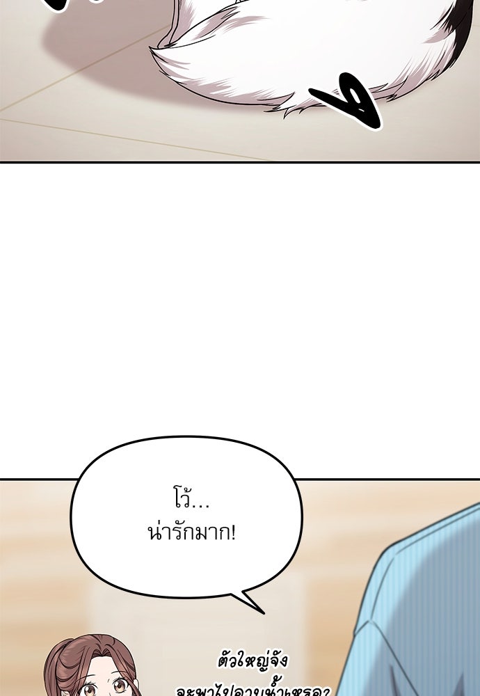 ติ่งอยู่ไม่รู้หรอก - หน้า 28