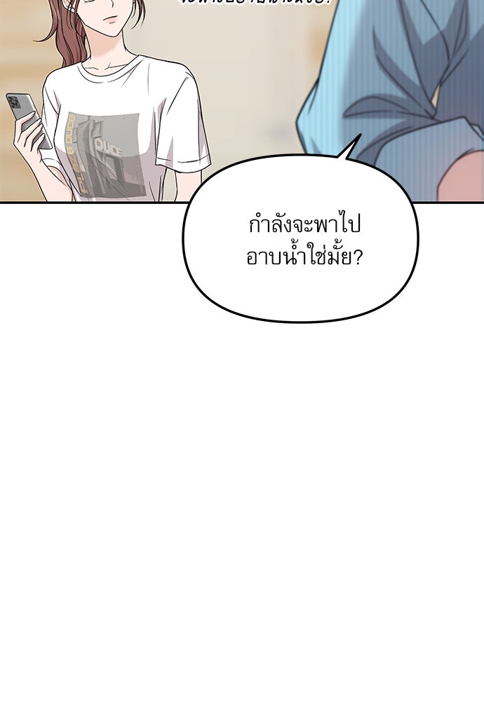 ติ่งอยู่ไม่รู้หรอก - หน้า 29