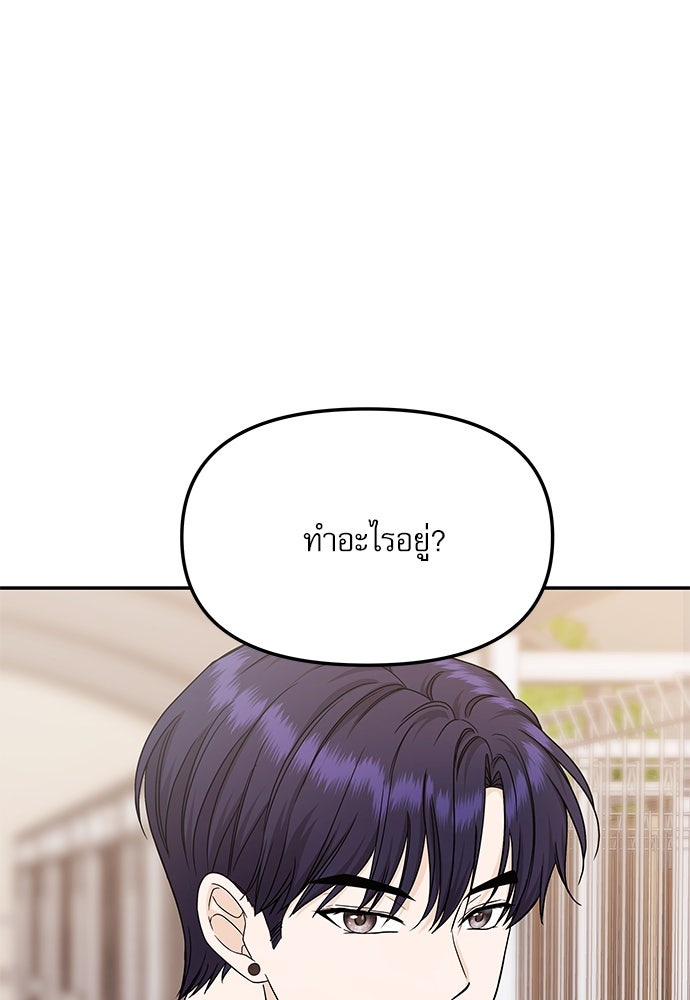 ติ่งอยู่ไม่รู้หรอก - หน้า 3
