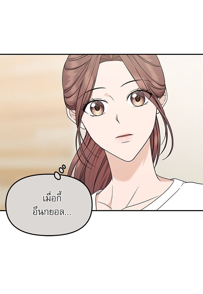 ติ่งอยู่ไม่รู้หรอก - หน้า 30