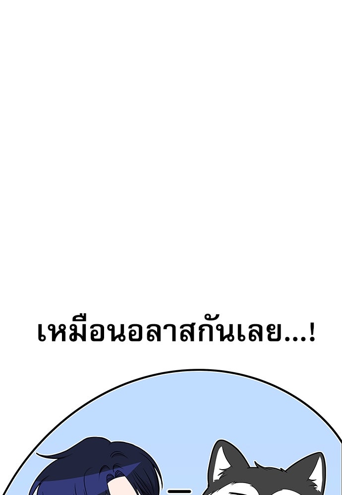 ติ่งอยู่ไม่รู้หรอก - หน้า 31