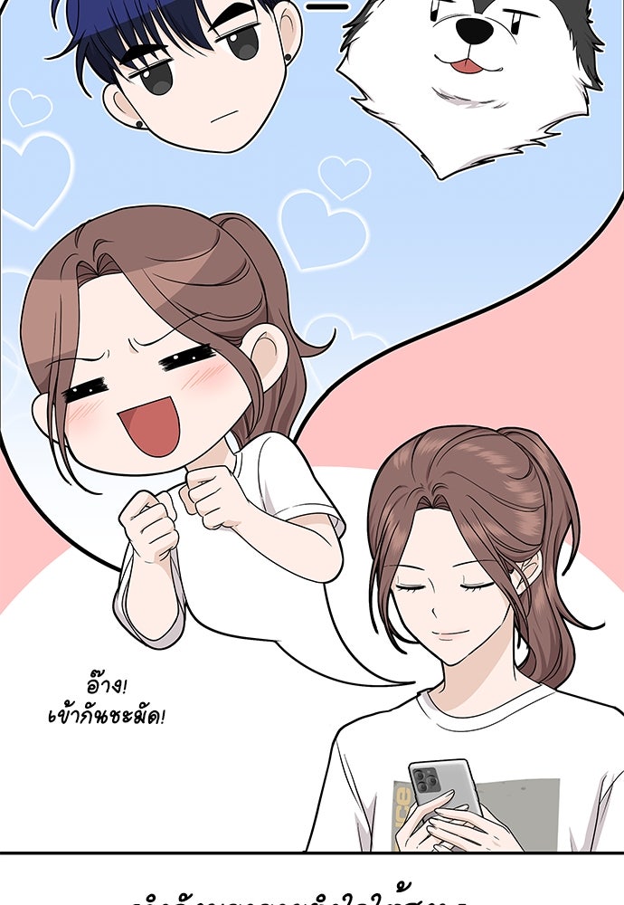 ติ่งอยู่ไม่รู้หรอก - หน้า 32