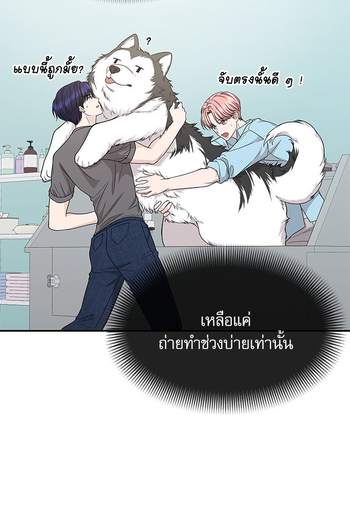 ติ่งอยู่ไม่รู้หรอก - หน้า 34