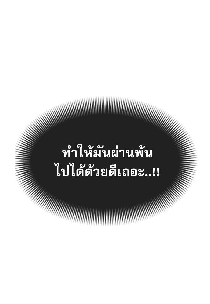 ติ่งอยู่ไม่รู้หรอก - หน้า 35