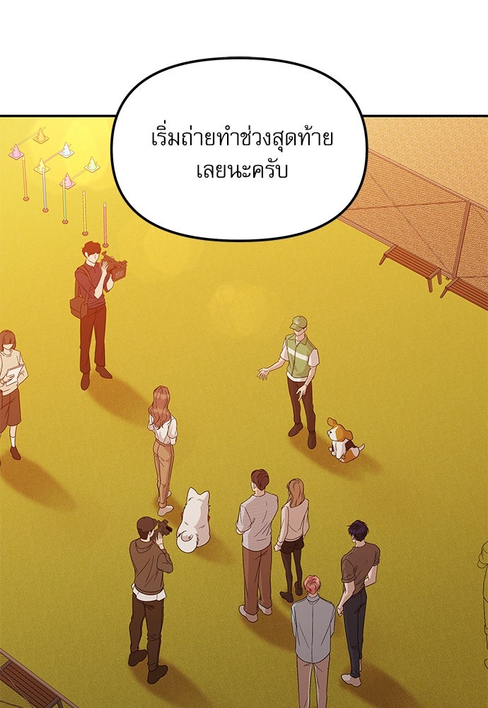 ติ่งอยู่ไม่รู้หรอก - หน้า 37