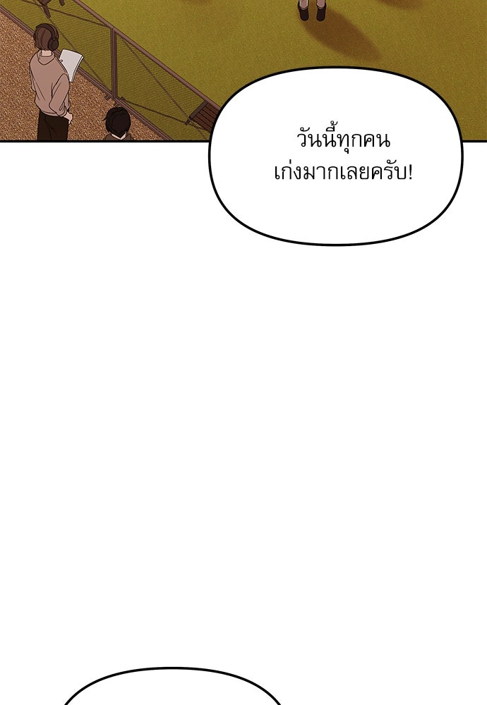 ติ่งอยู่ไม่รู้หรอก - หน้า 38