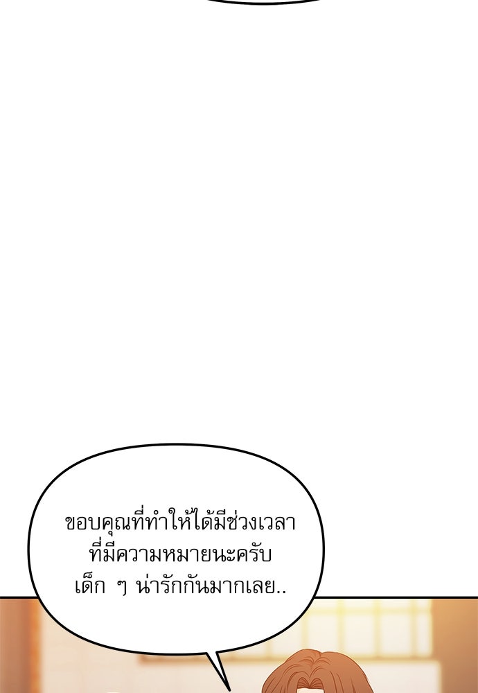 ติ่งอยู่ไม่รู้หรอก - หน้า 40