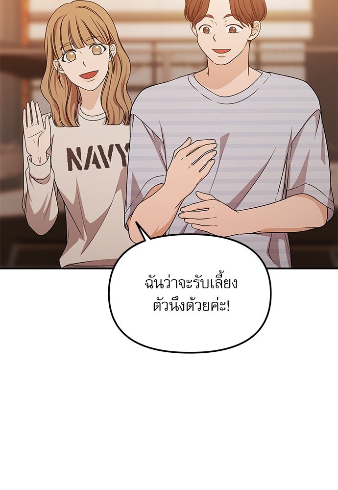 ติ่งอยู่ไม่รู้หรอก - หน้า 41
