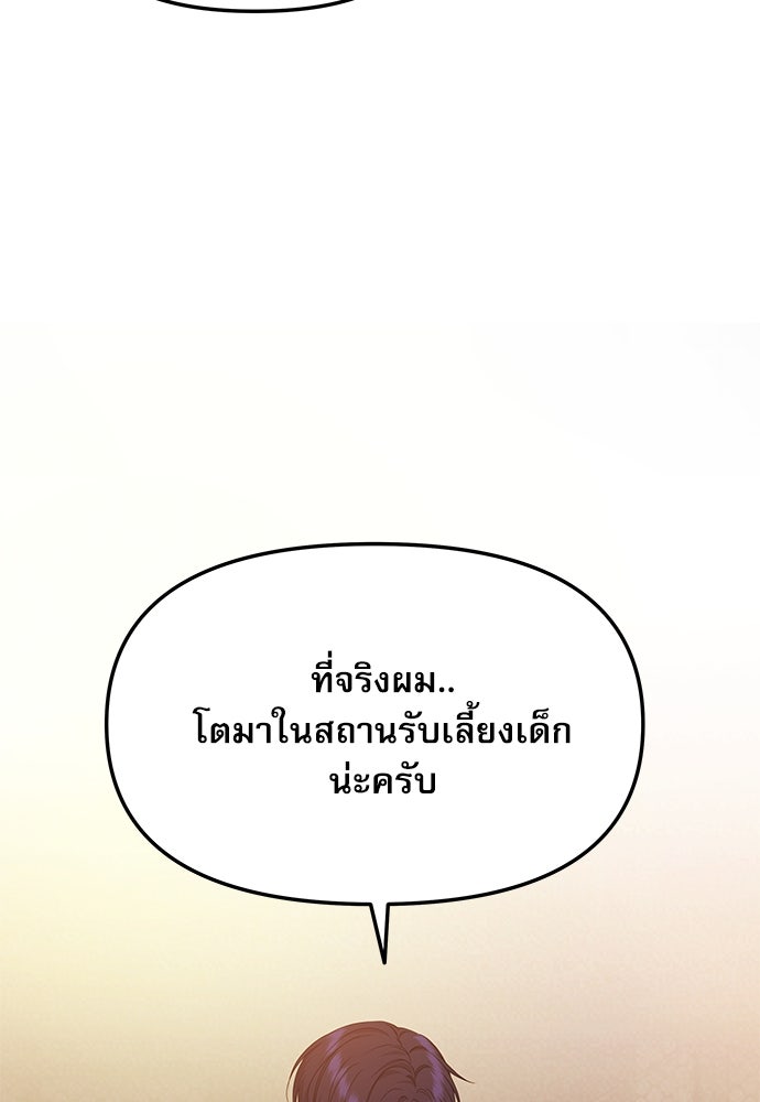 ติ่งอยู่ไม่รู้หรอก - หน้า 46