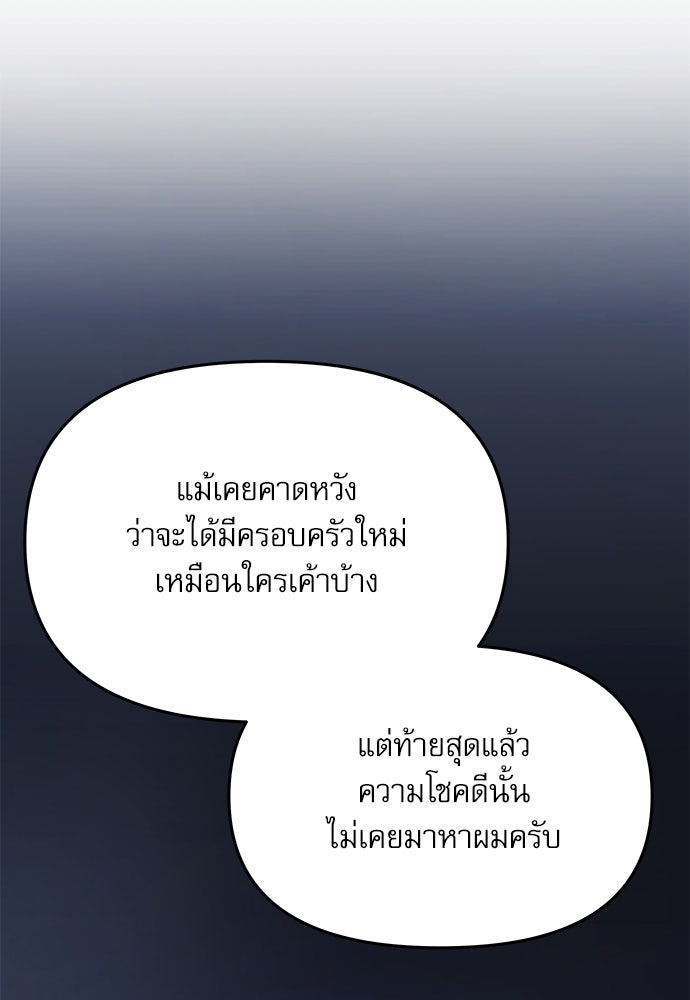ติ่งอยู่ไม่รู้หรอก - หน้า 49