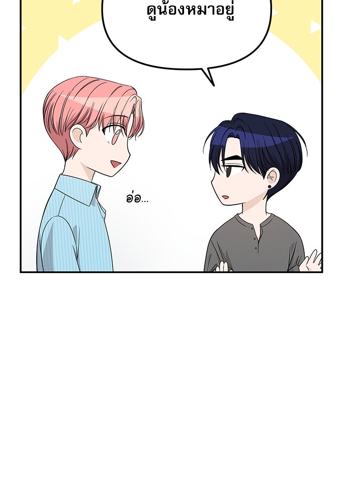 ติ่งอยู่ไม่รู้หรอก - หน้า 5