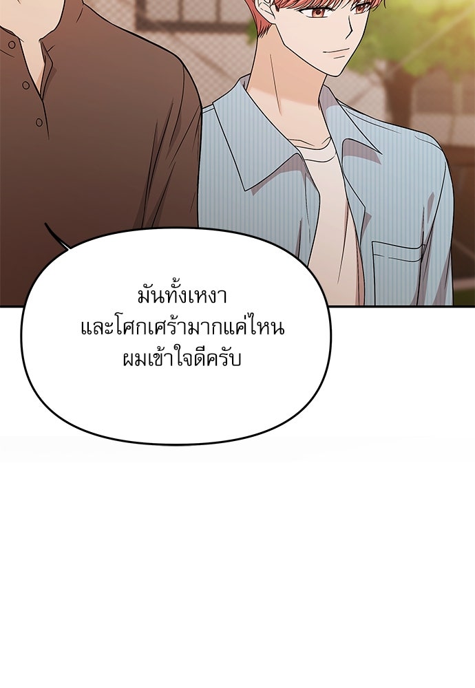 ติ่งอยู่ไม่รู้หรอก - หน้า 53