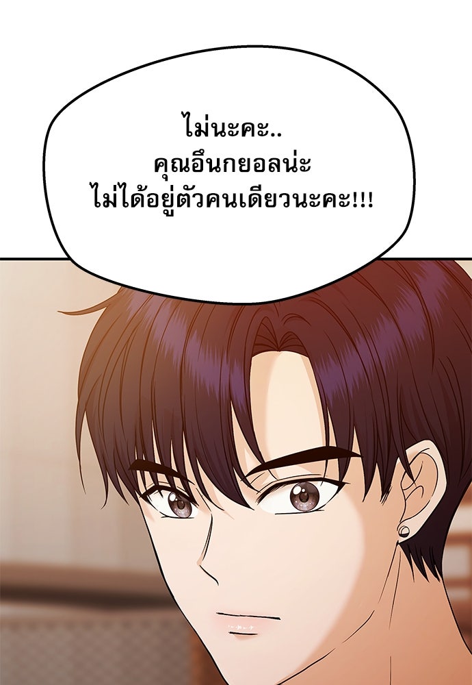 ติ่งอยู่ไม่รู้หรอก - หน้า 57