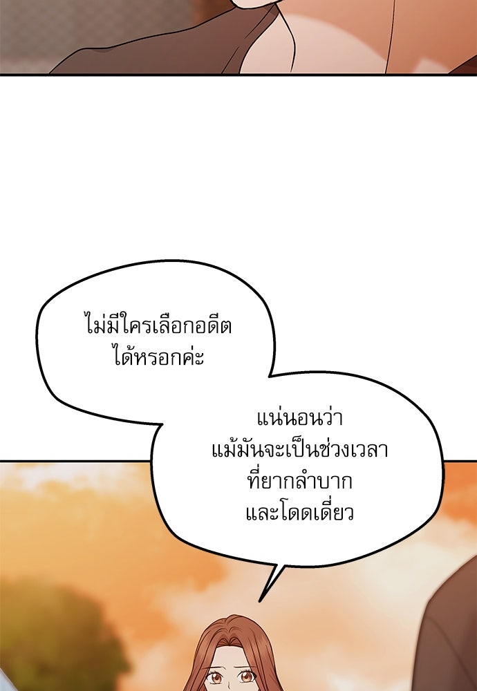 ติ่งอยู่ไม่รู้หรอก - หน้า 58