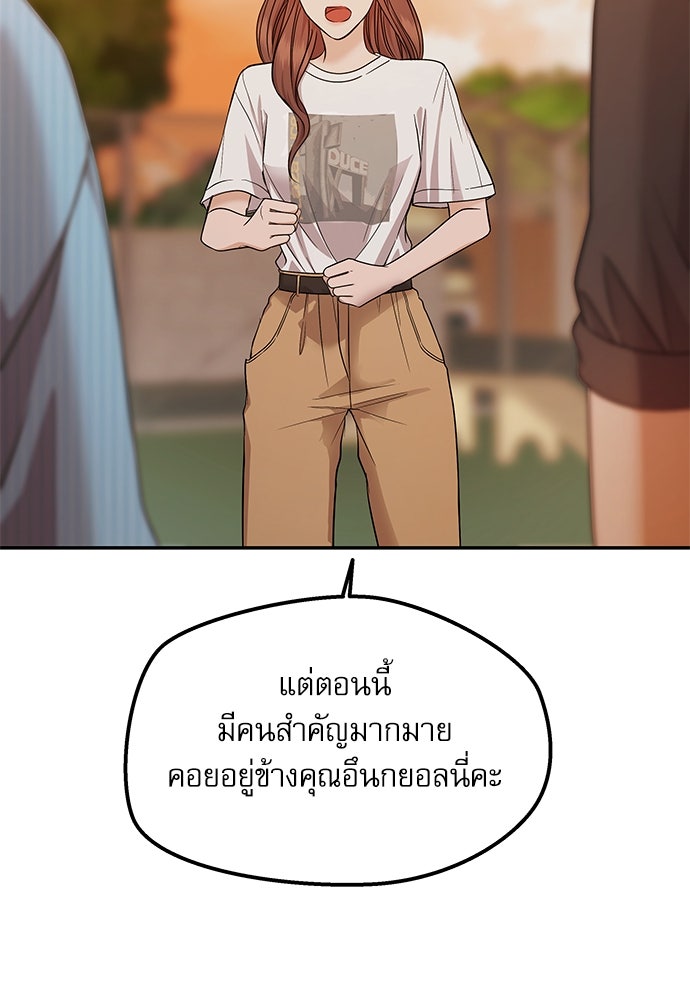 ติ่งอยู่ไม่รู้หรอก - หน้า 59