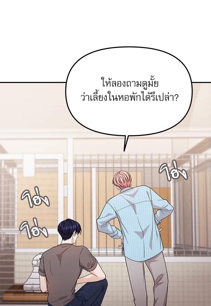 ติ่งอยู่ไม่รู้หรอก - หน้า 6