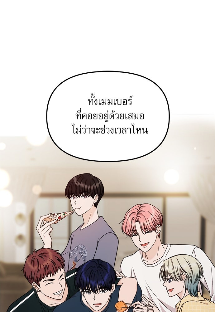 ติ่งอยู่ไม่รู้หรอก - หน้า 60
