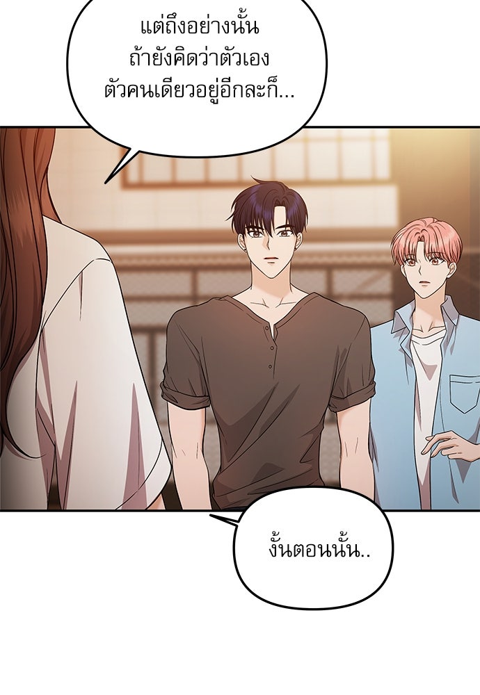 ติ่งอยู่ไม่รู้หรอก - หน้า 63