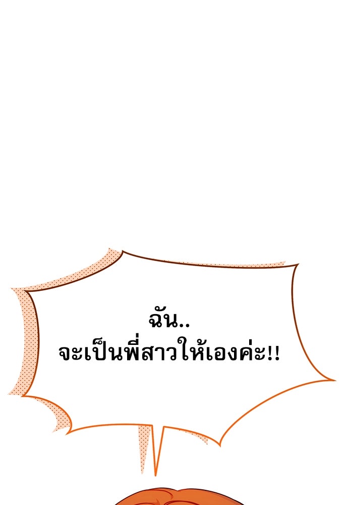 ติ่งอยู่ไม่รู้หรอก - หน้า 64