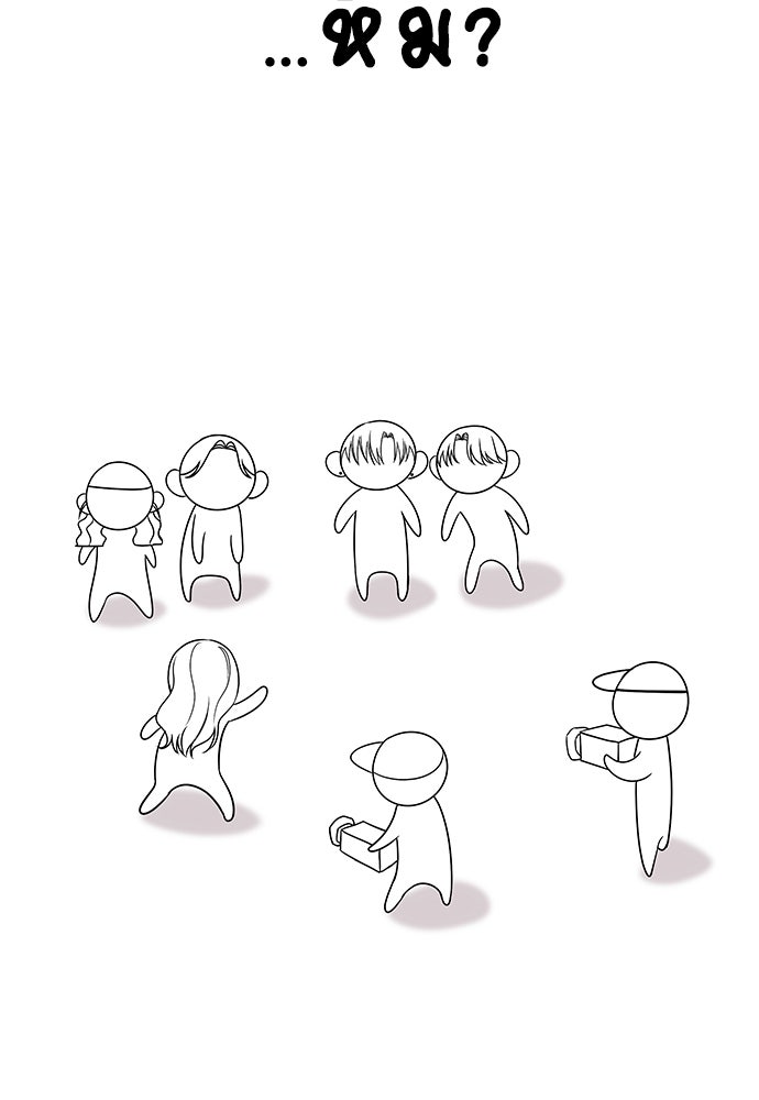 ติ่งอยู่ไม่รู้หรอก - หน้า 67
