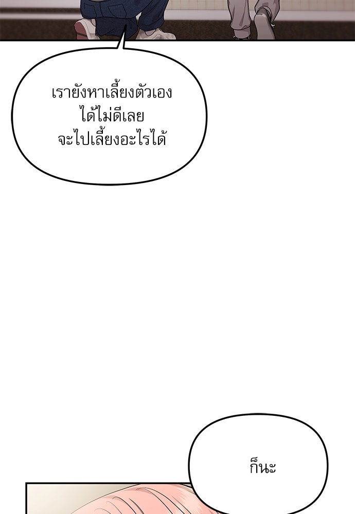 ติ่งอยู่ไม่รู้หรอก - หน้า 7