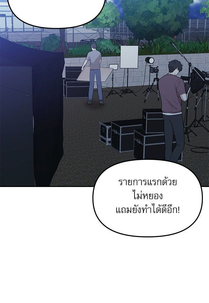 ติ่งอยู่ไม่รู้หรอก - หน้า 74