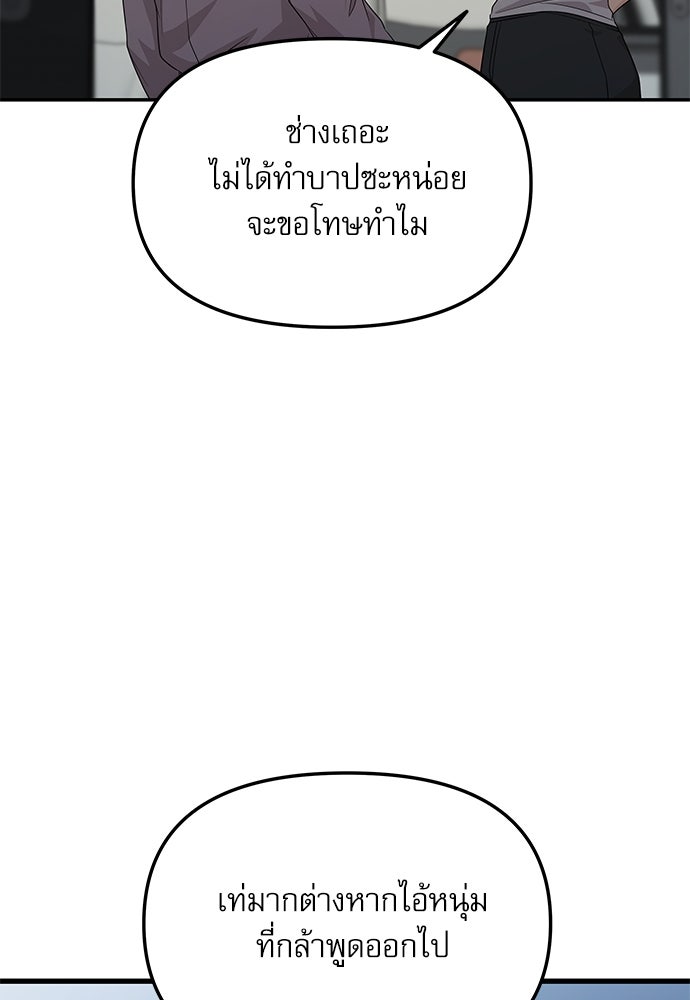 ติ่งอยู่ไม่รู้หรอก - หน้า 76