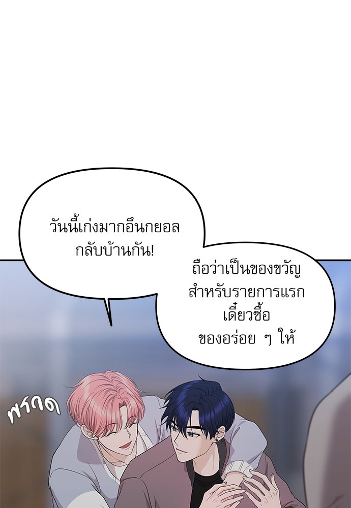 ติ่งอยู่ไม่รู้หรอก - หน้า 78