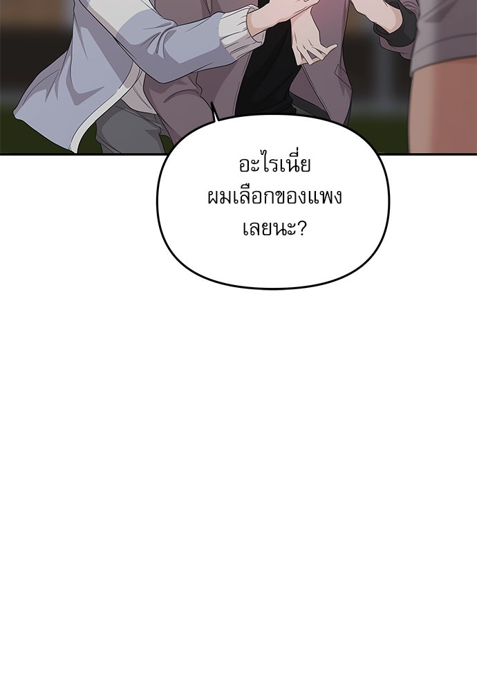ติ่งอยู่ไม่รู้หรอก - หน้า 79