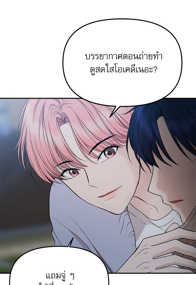 ติ่งอยู่ไม่รู้หรอก - หน้า 80