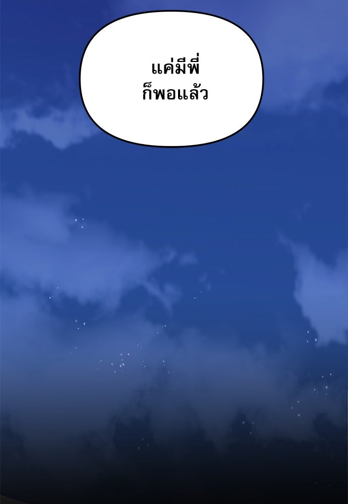 ติ่งอยู่ไม่รู้หรอก - หน้า 85