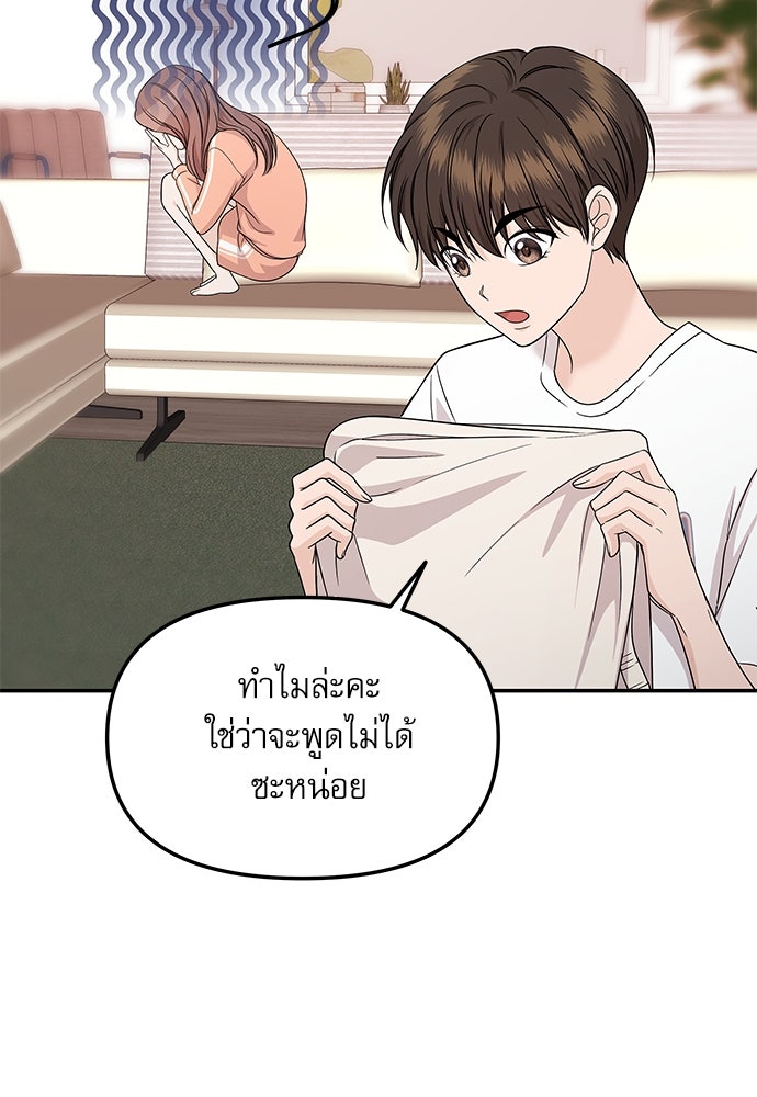 ติ่งอยู่ไม่รู้หรอก - หน้า 89