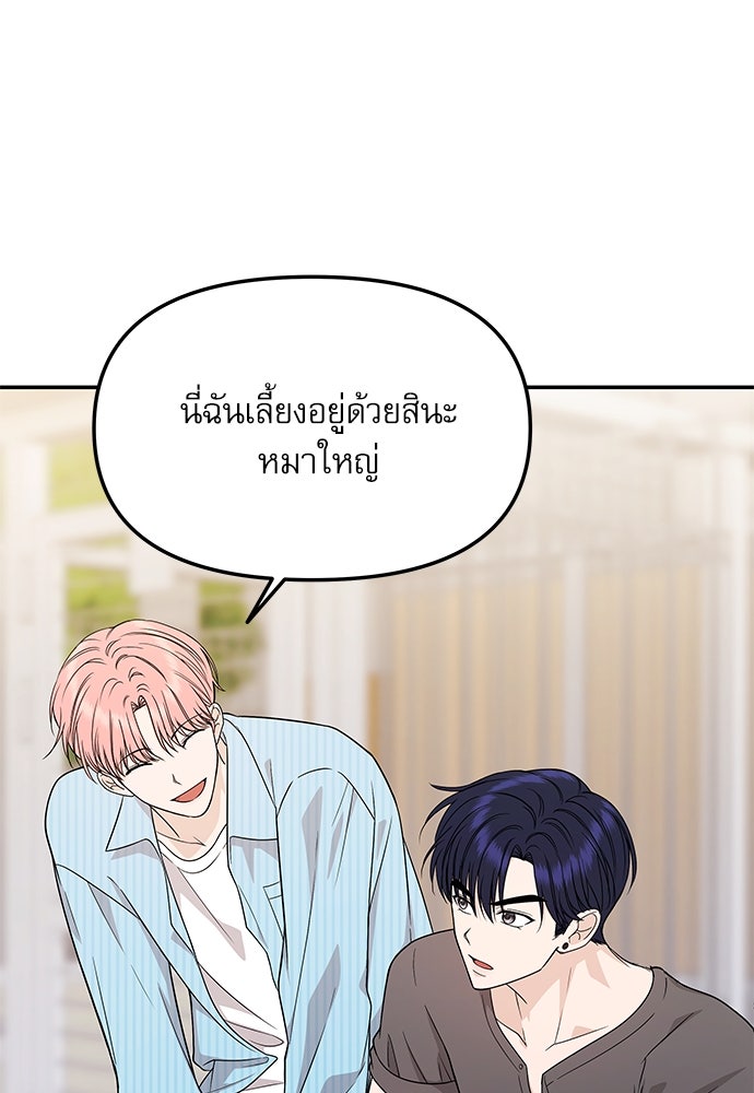ติ่งอยู่ไม่รู้หรอก - หน้า 9