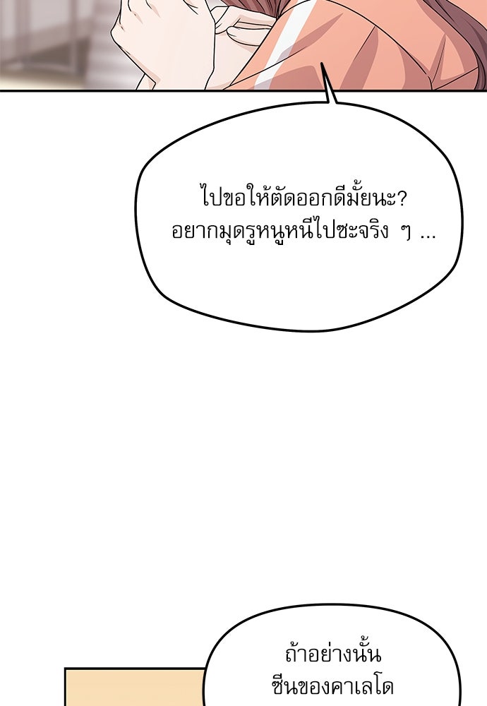 ติ่งอยู่ไม่รู้หรอก - หน้า 91