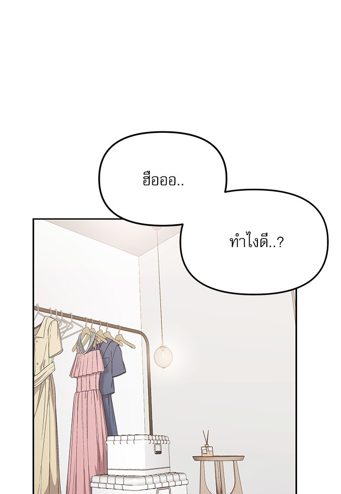 ติ่งอยู่ไม่รู้หรอก - หน้า 1