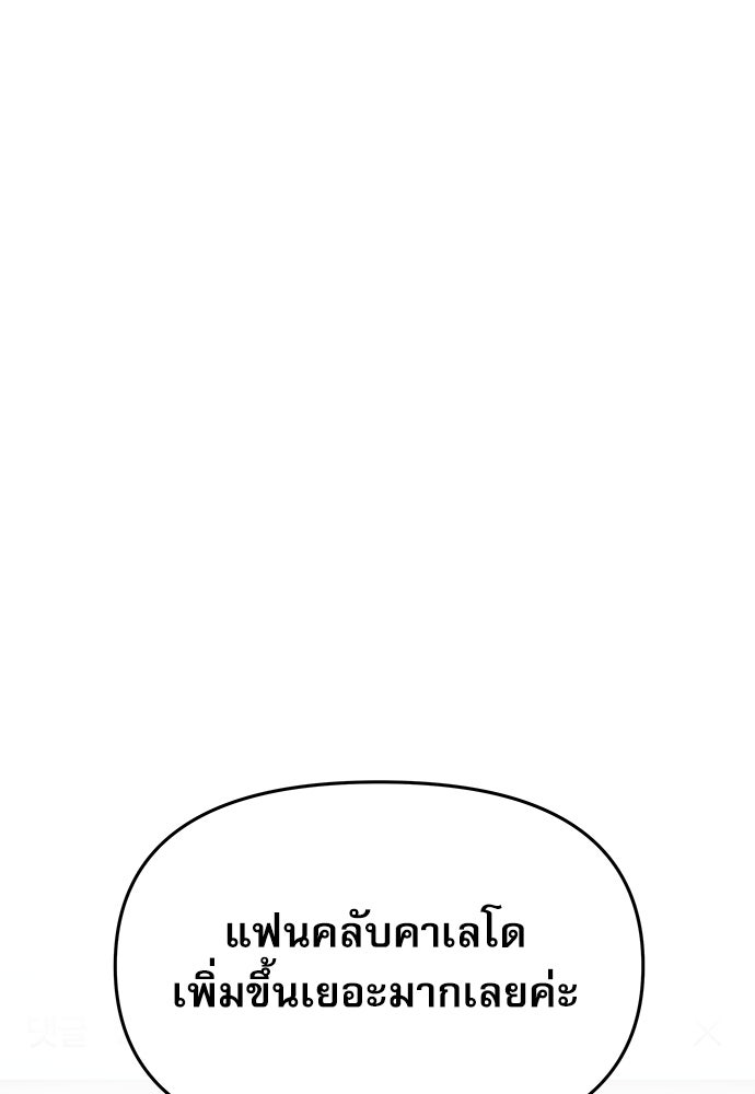 ติ่งอยู่ไม่รู้หรอก - หน้า 10