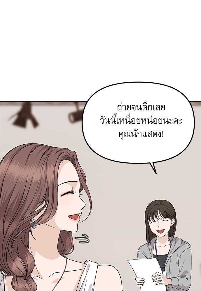 ติ่งอยู่ไม่รู้หรอก - หน้า 100