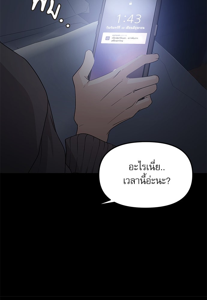 ติ่งอยู่ไม่รู้หรอก - หน้า 112