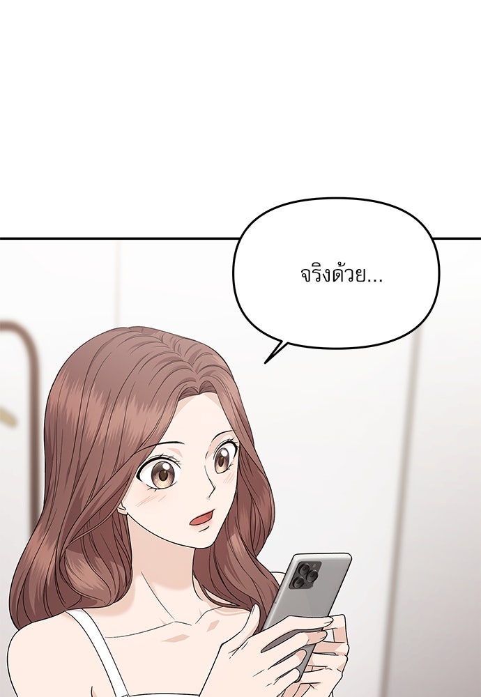 ติ่งอยู่ไม่รู้หรอก - หน้า 13