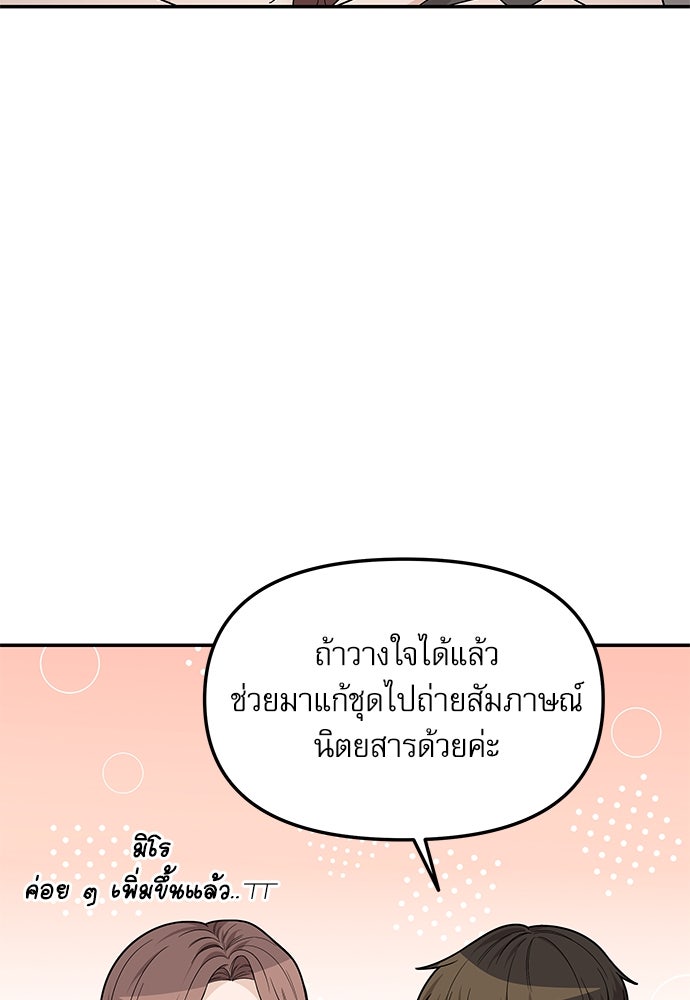 ติ่งอยู่ไม่รู้หรอก - หน้า 16