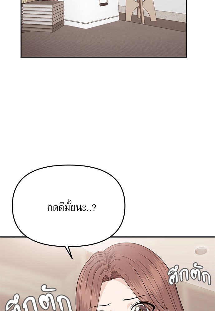 ติ่งอยู่ไม่รู้หรอก - หน้า 2