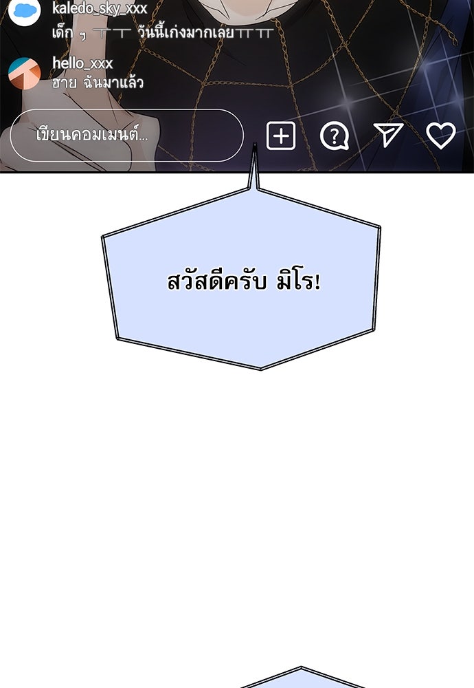 ติ่งอยู่ไม่รู้หรอก - หน้า 20