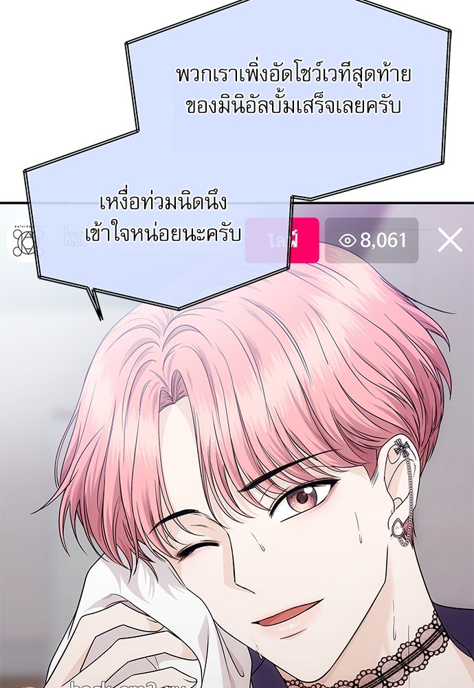 ติ่งอยู่ไม่รู้หรอก - หน้า 21