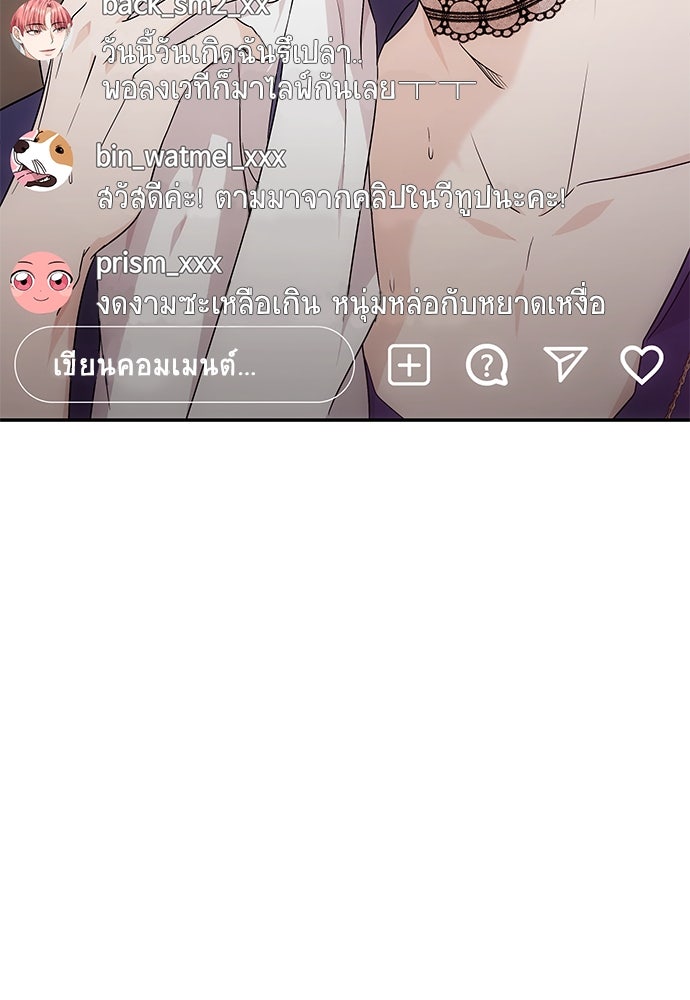 ติ่งอยู่ไม่รู้หรอก - หน้า 22