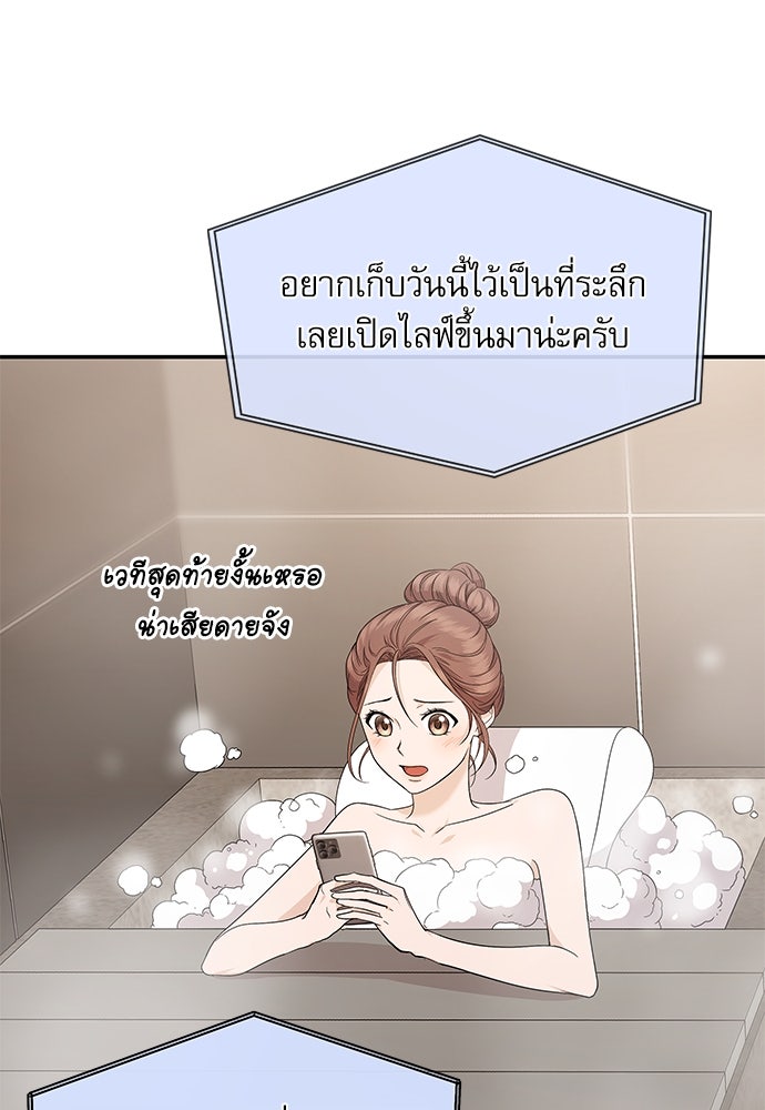 ติ่งอยู่ไม่รู้หรอก - หน้า 23
