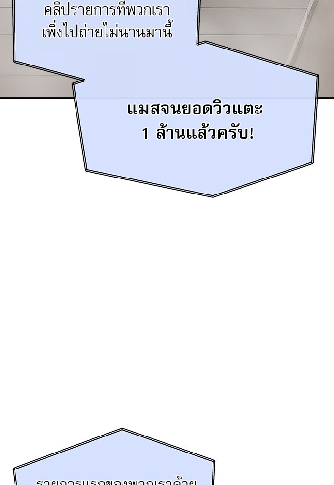 ติ่งอยู่ไม่รู้หรอก - หน้า 24