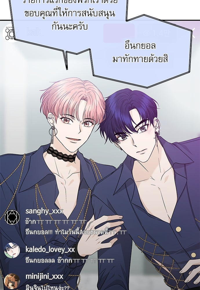 ติ่งอยู่ไม่รู้หรอก - หน้า 25